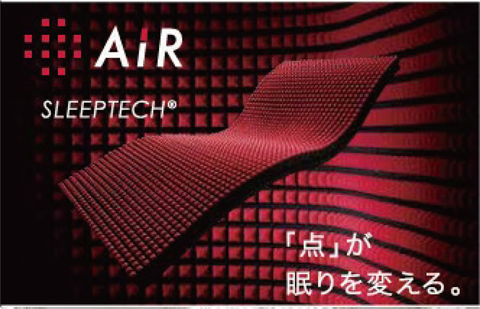 西川 AIR