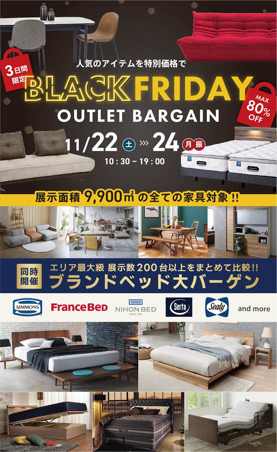 アウトレットセール in かねたや幕張新都心店