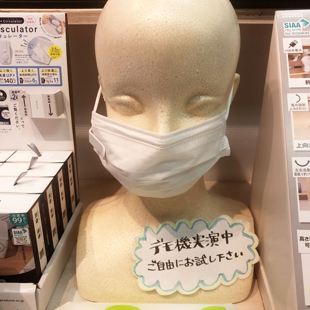 【ROOMDECO 龍ヶ崎店】暑い夏を乗り切るのにぴったりの マスクに付けられる小型扇風機をご紹介