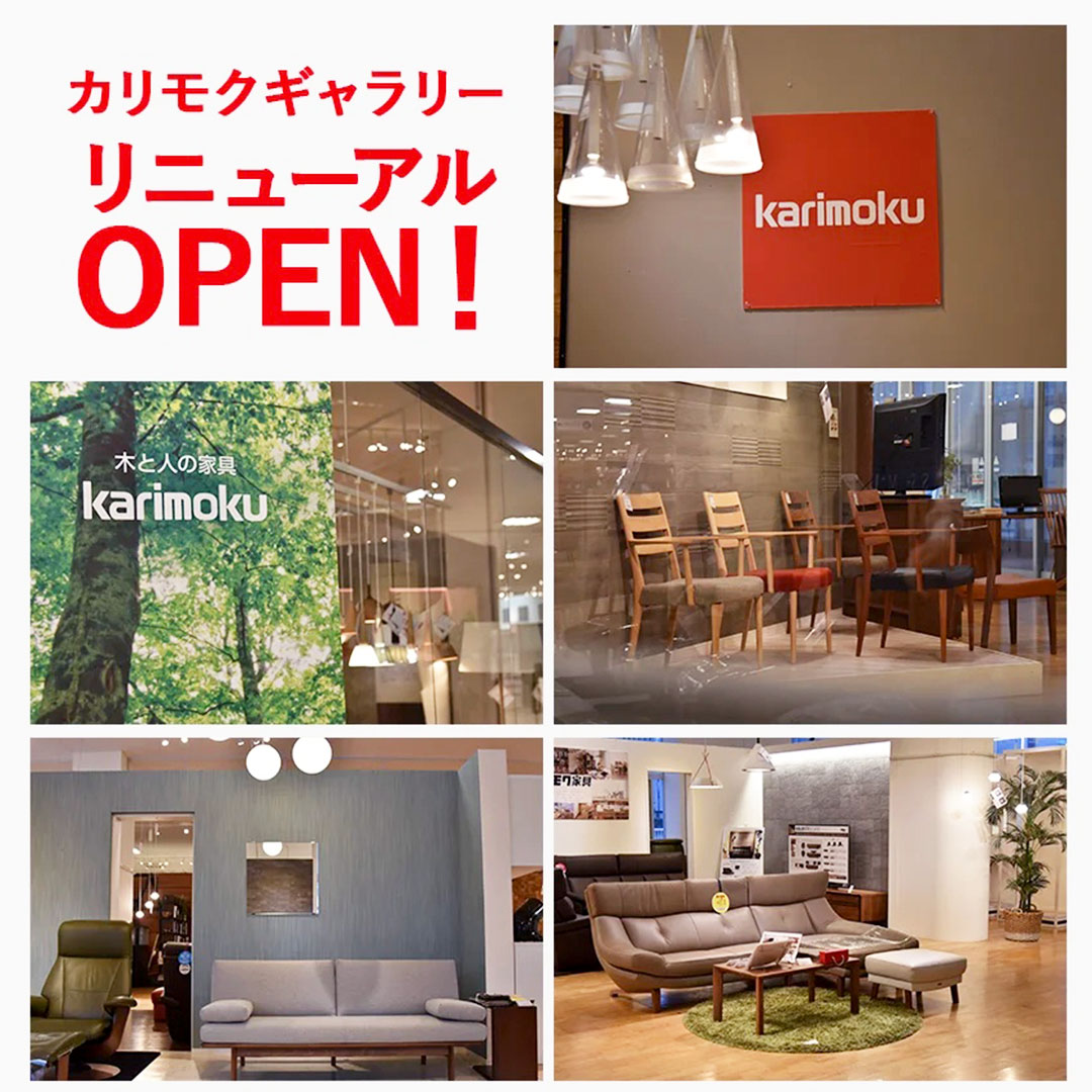 【ROOMDECO 幕張新都心店】カリモク家具コーナーがリニューアル！