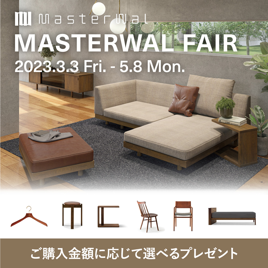 【ROOMDECO 幕張新都心店】マスターウォールフェア開催中！