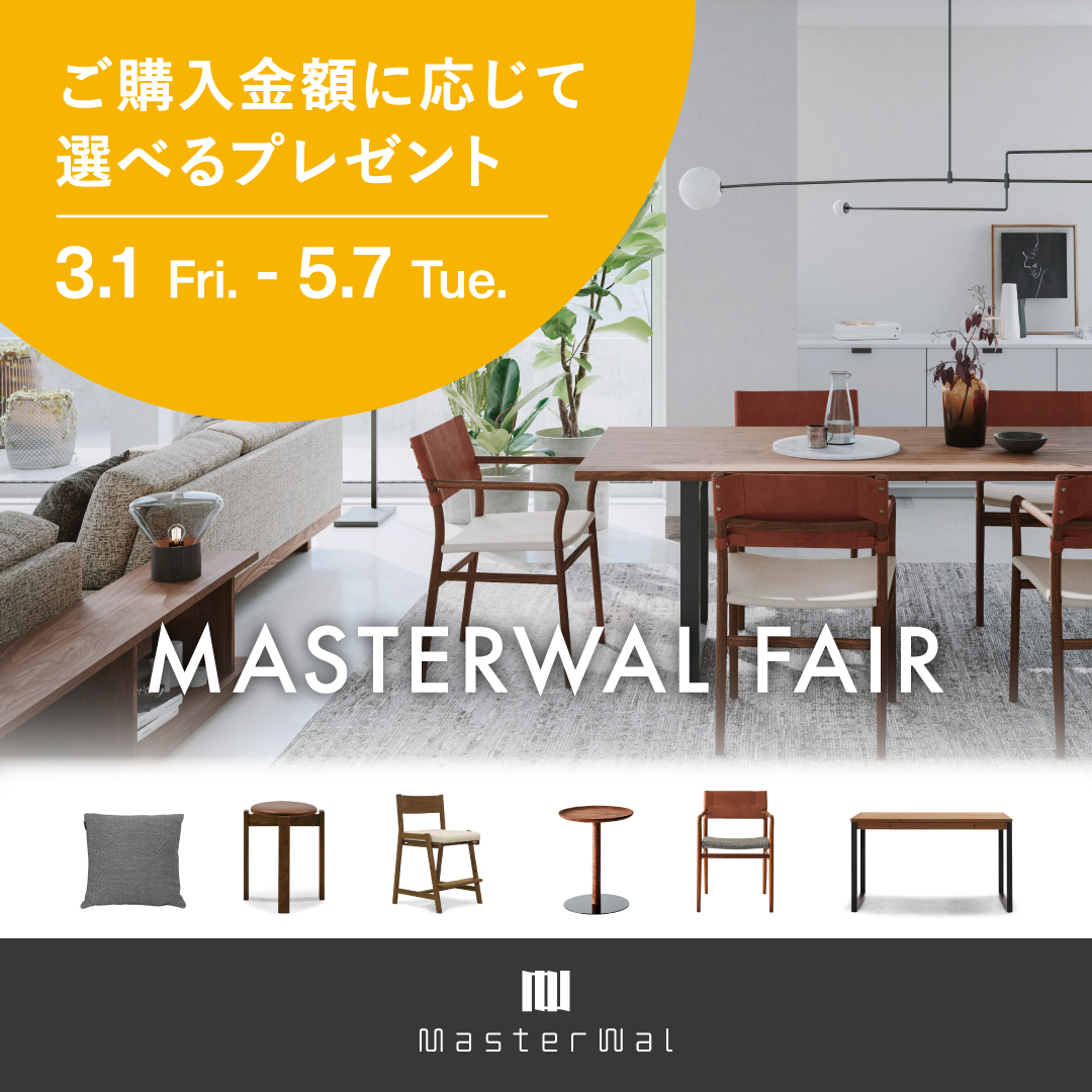 【ROOMDECO 幕張新都心店】マスターウォールフェア開催中！