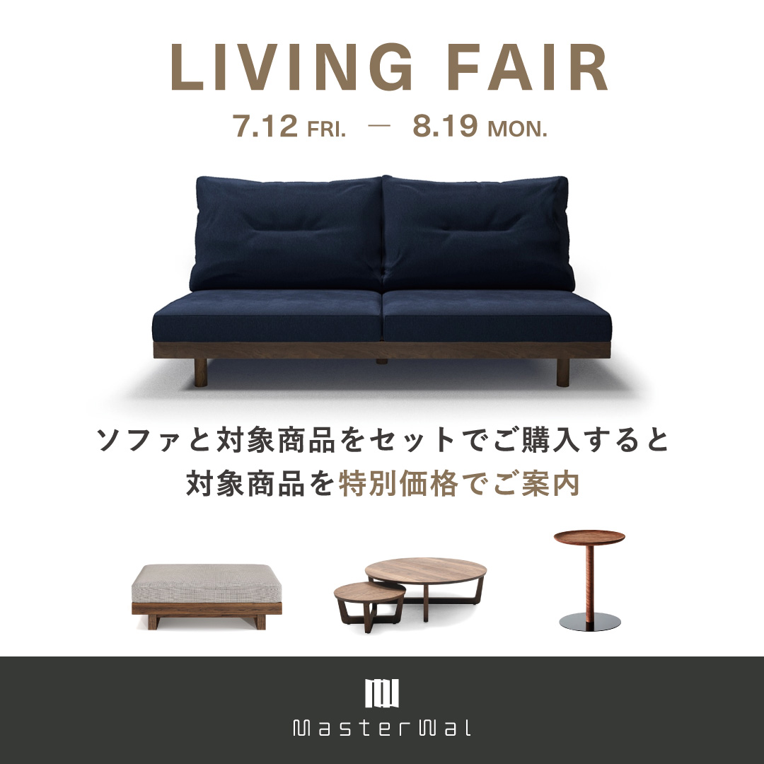 【ROOMDECO 幕張新都心店】マスターウォール LIVING FAIR開催中！