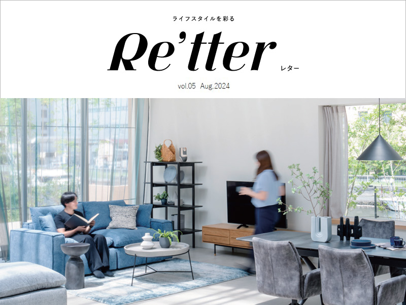 ライフスタイルを彩る情報誌 “Re’tter”（レター） vol.5ができました