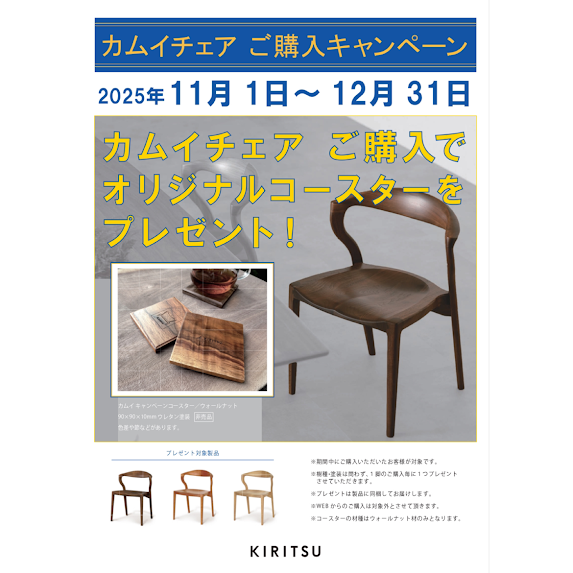 【かねたや市川店】当店で大人気のダイニングチェアをご紹介いたします❗