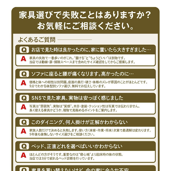 【かねたや市川店】毎週水曜日は「家具選びの日」♪