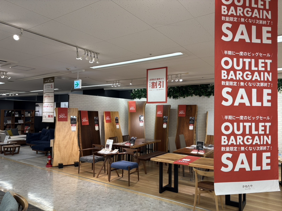 【かねたや 柏店】半期に一度の決算ビッグセール！「アウトレットバーゲン」本日より開催！