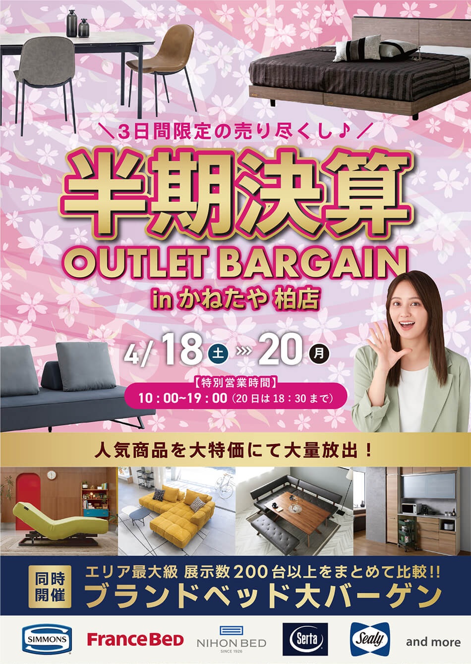 【かねたや 柏店】居心地の良いリビング空間のご提案