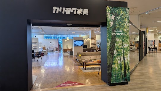 【かねたや幕張新都心店】カリモクギャラリー