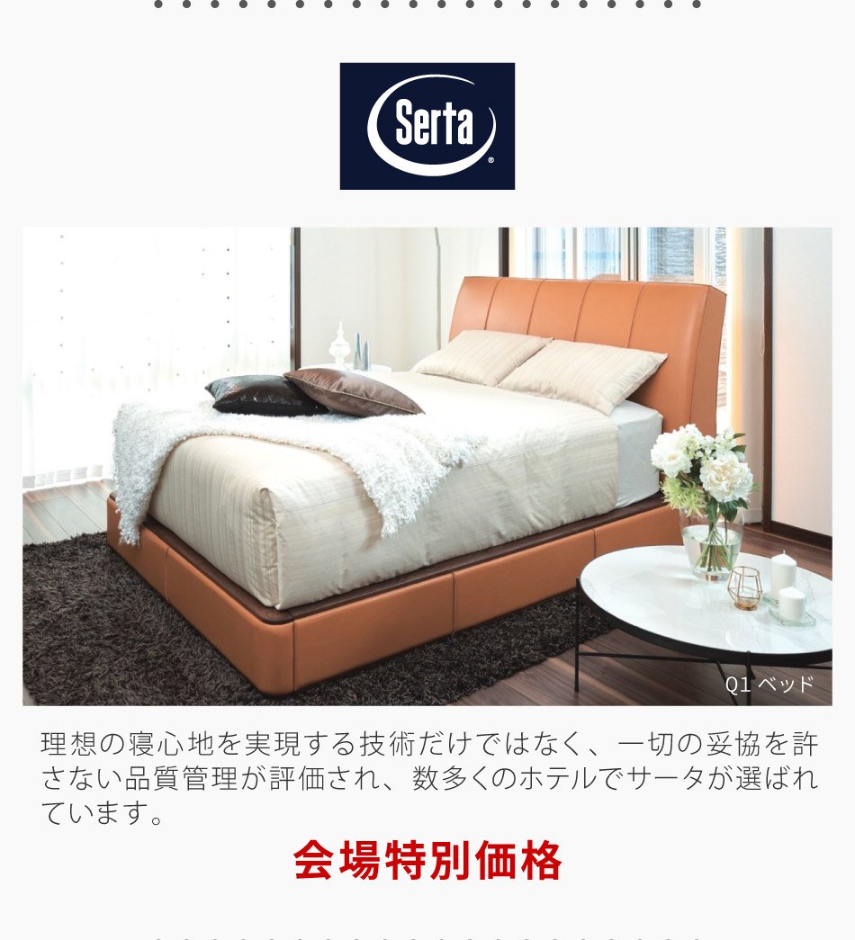 サータ
