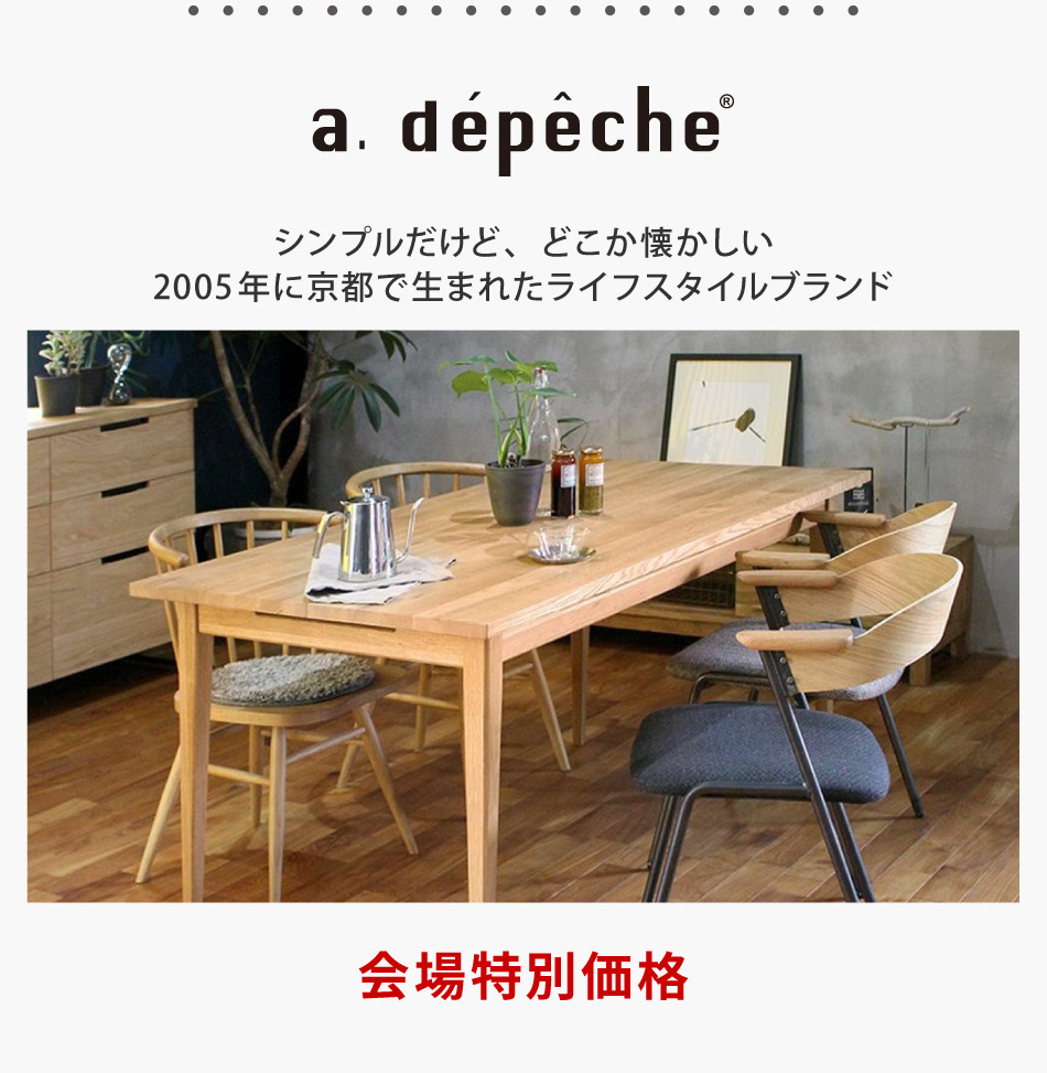 アデペシュ