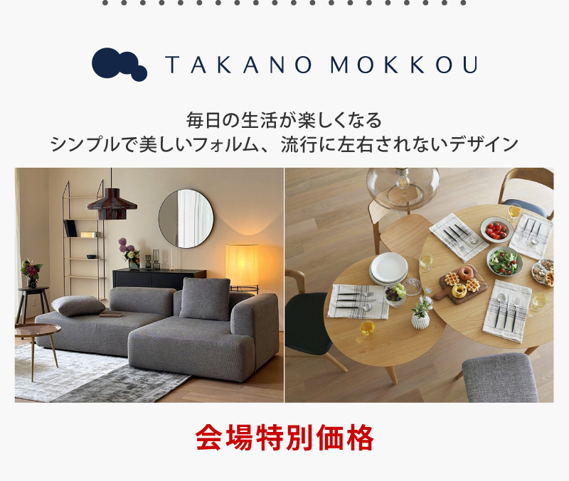 高野木工