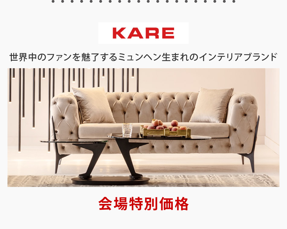 KARE カレ