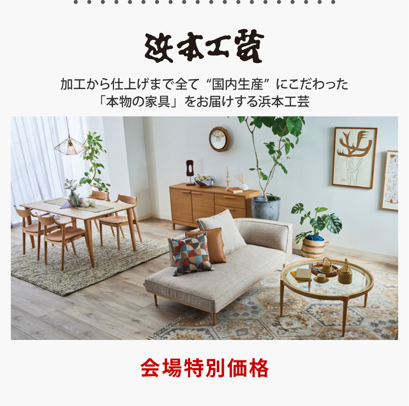 浜本工芸