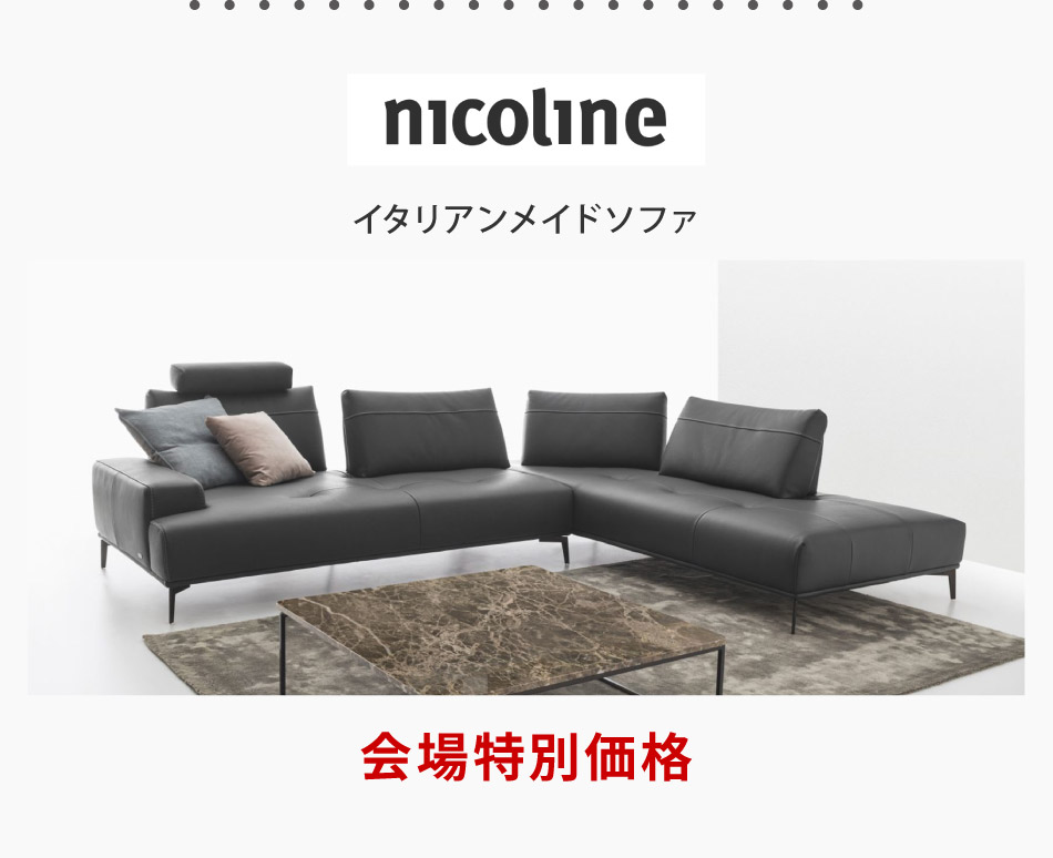 ニコライン