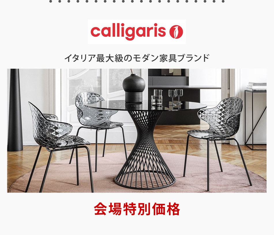 カリガリス