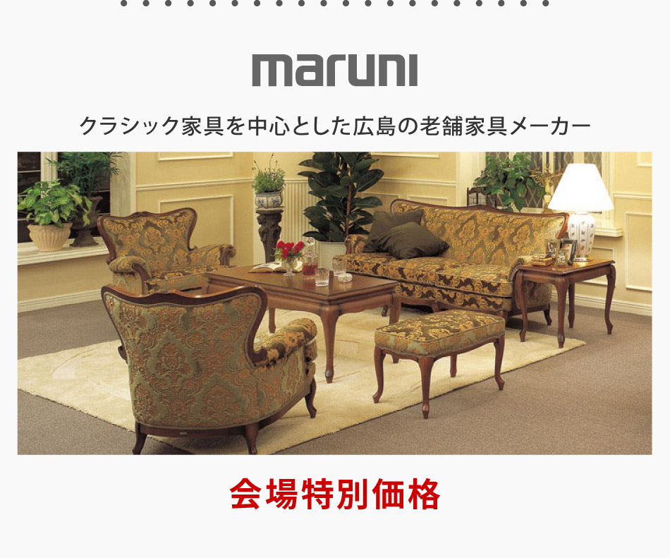 マルニ