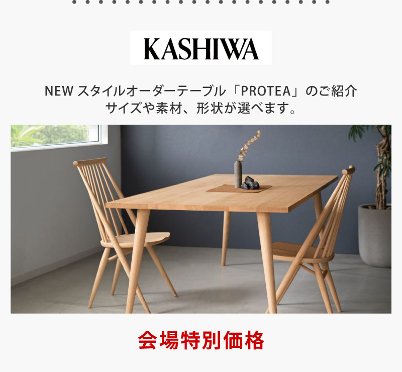 柏木工