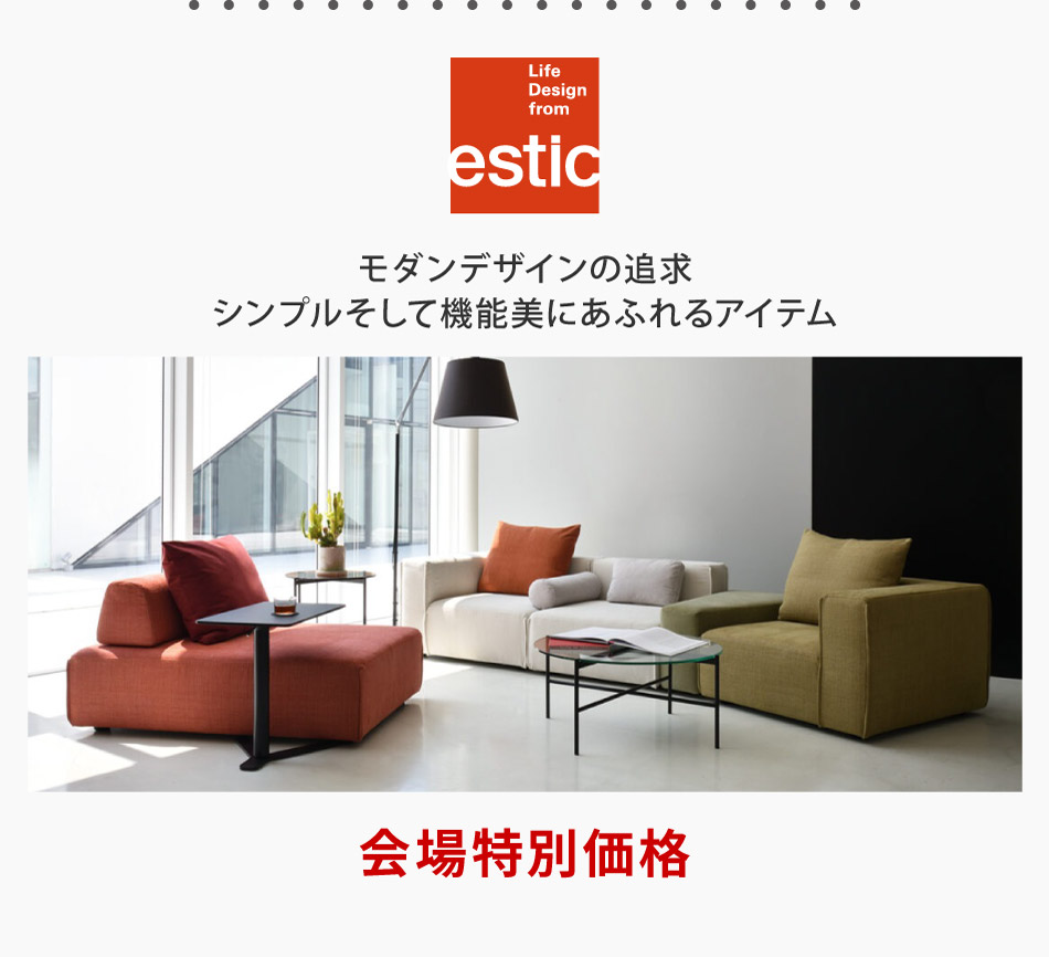 エスティック