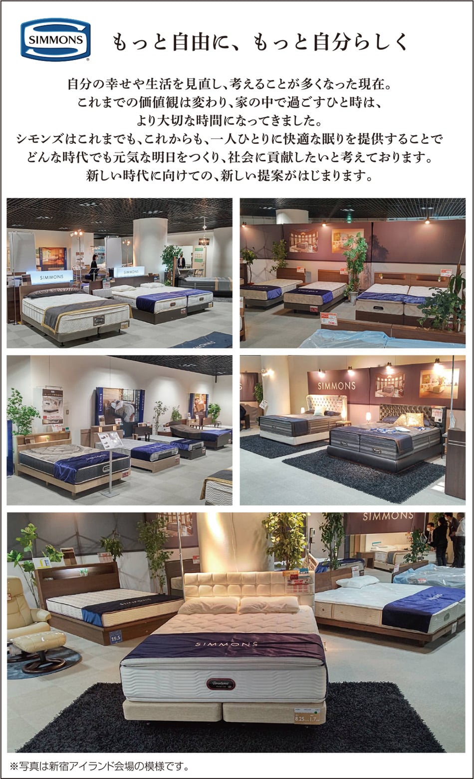 もっと自由に、もっと自分らしく
