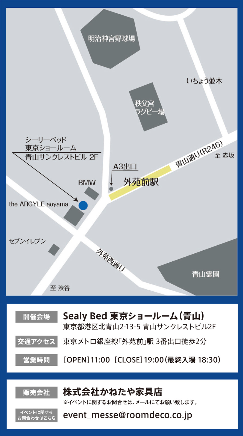 会場までのアクセス