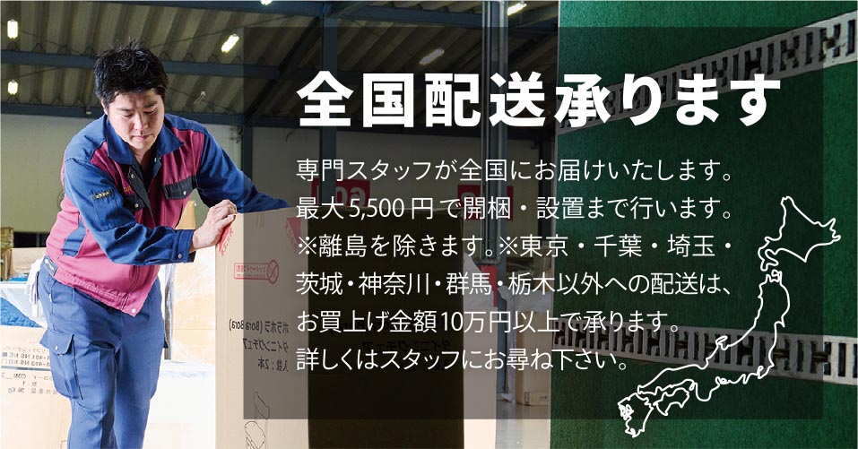 日本ベッド購入目玉特典