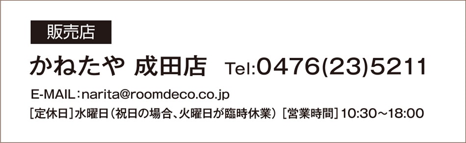 販売店情報