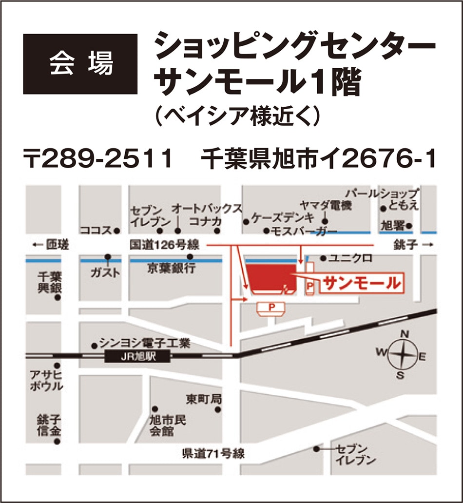 会場までのアクセス