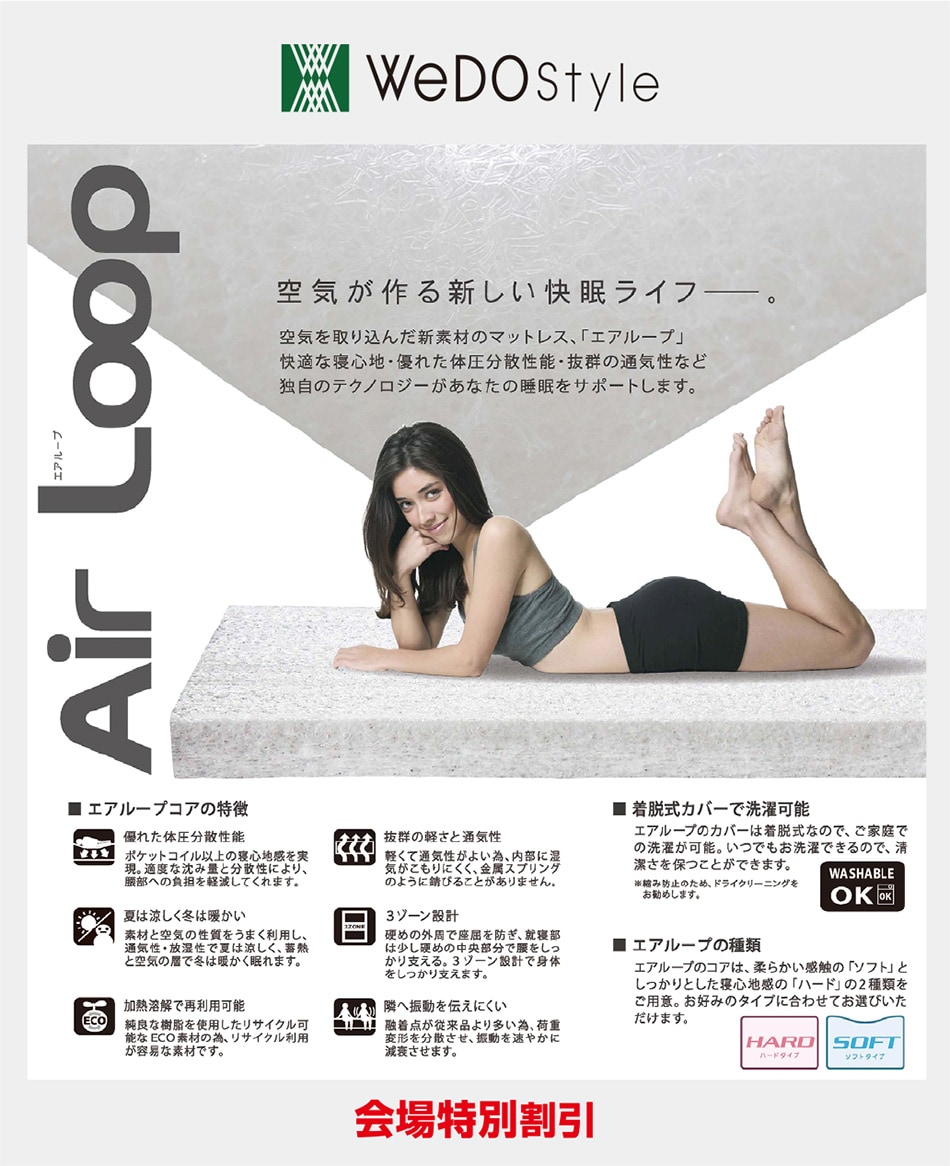 エアループ