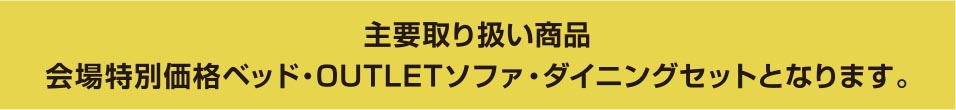 主要取扱い商品