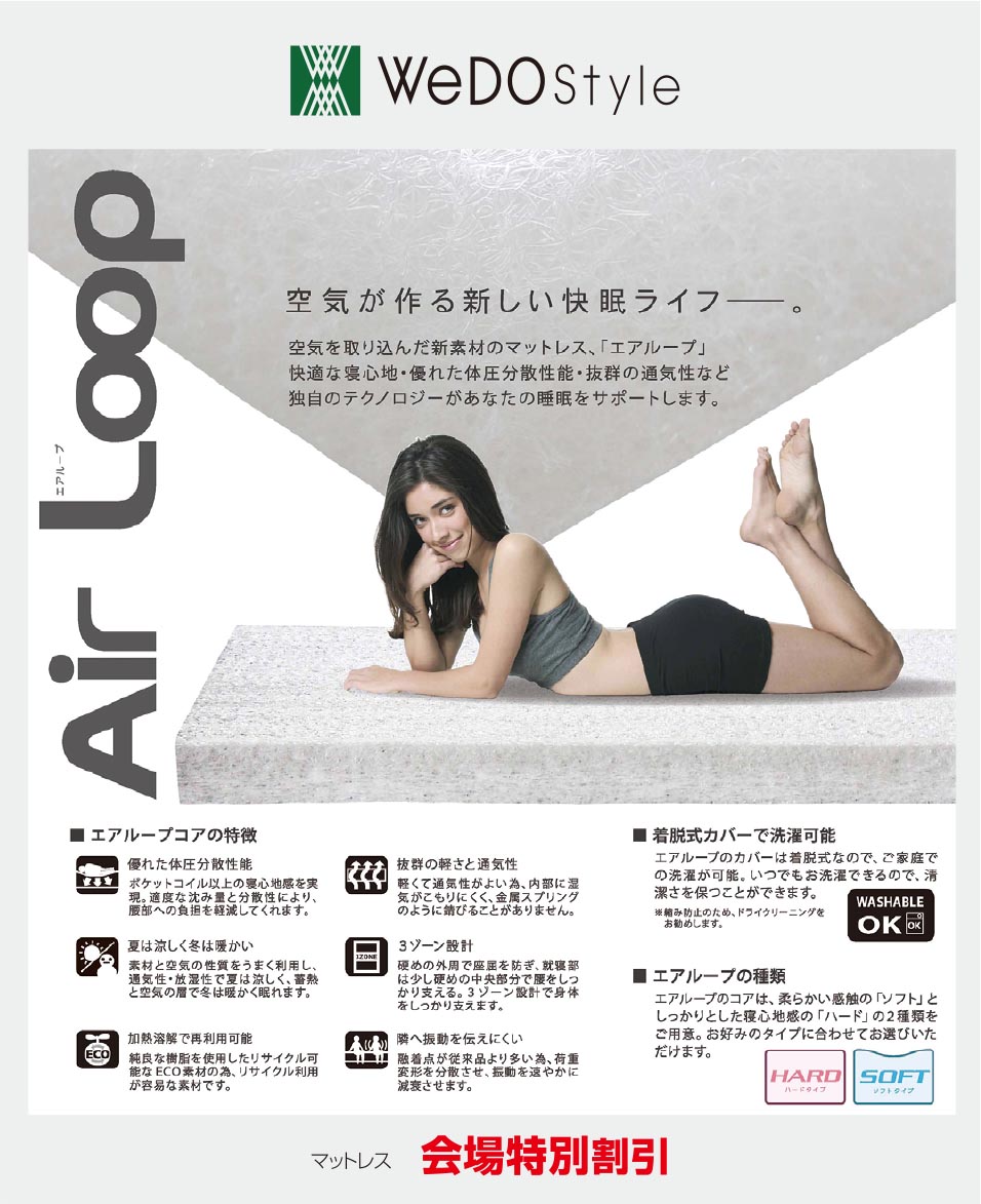 エアループ