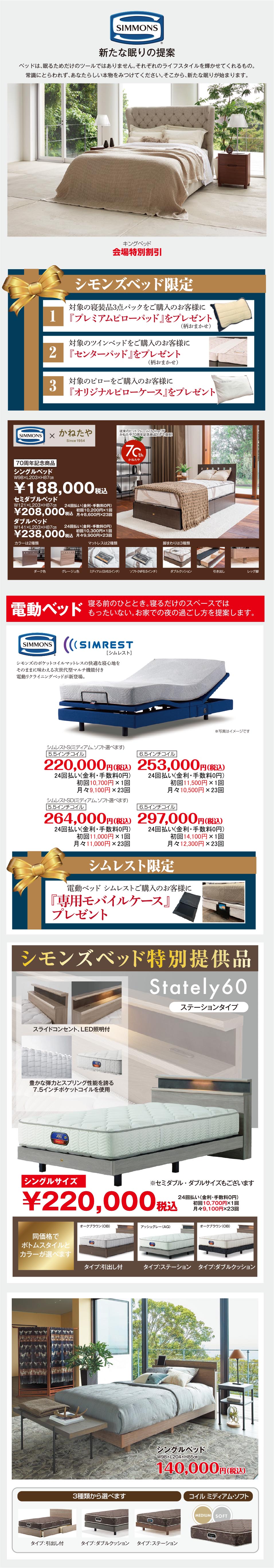 シモンズ