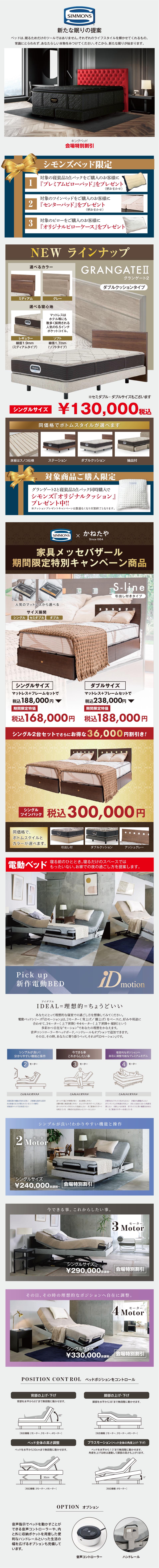 serta