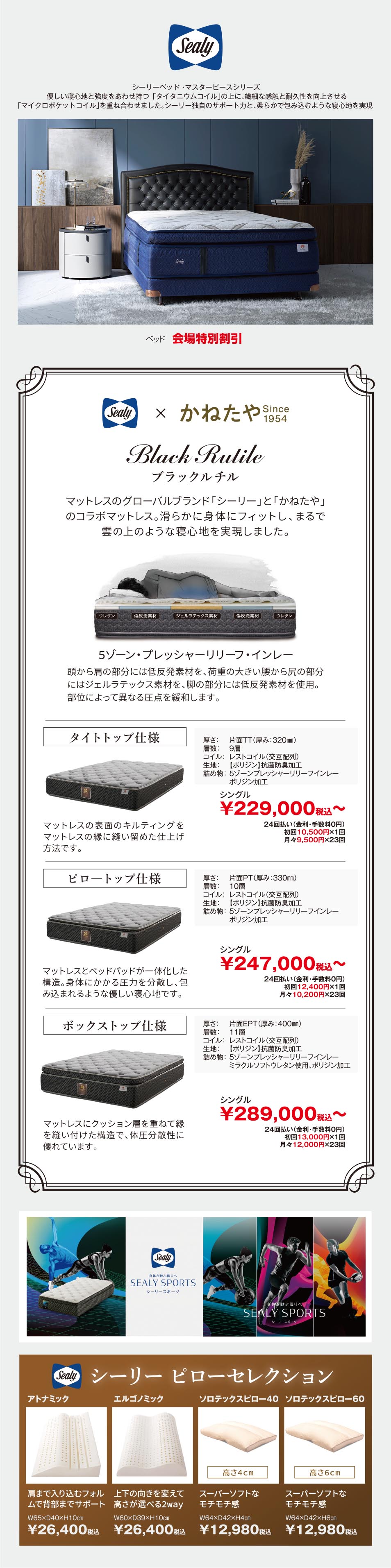 日本ベッド