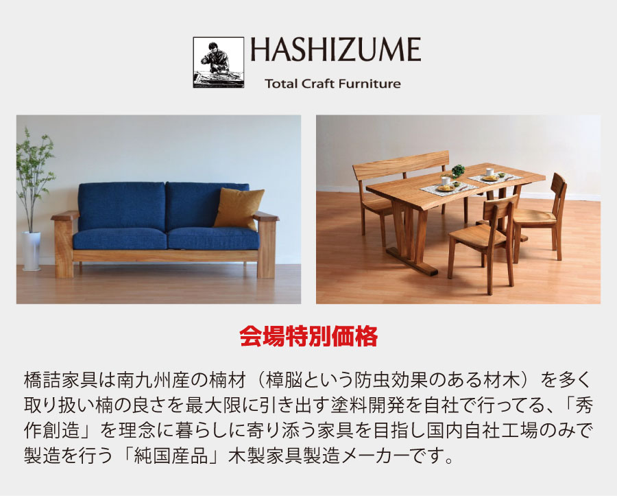 HASHIZUME