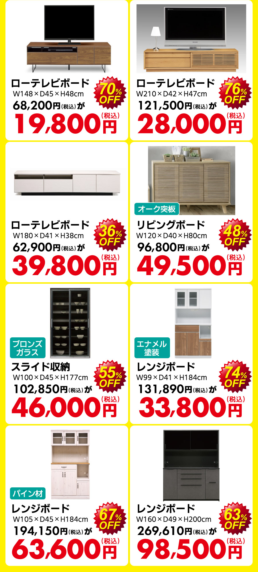 アウトレットセール