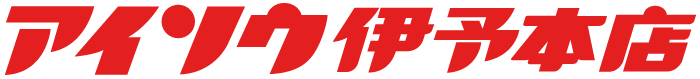 アイソウ伊予本店