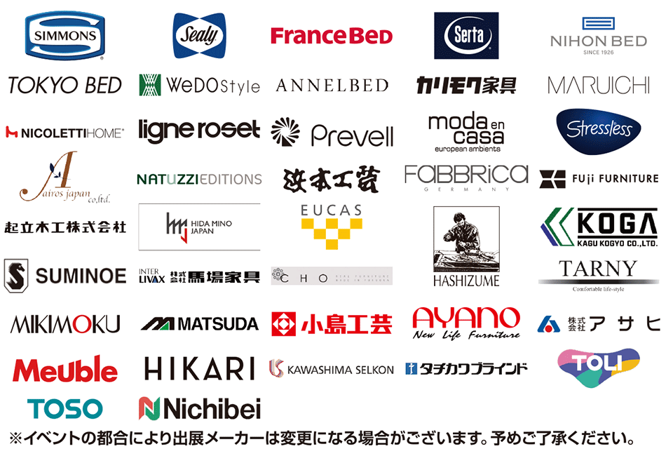 出展メーカー一覧