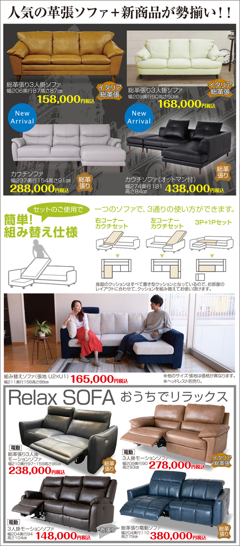 人気ソファ