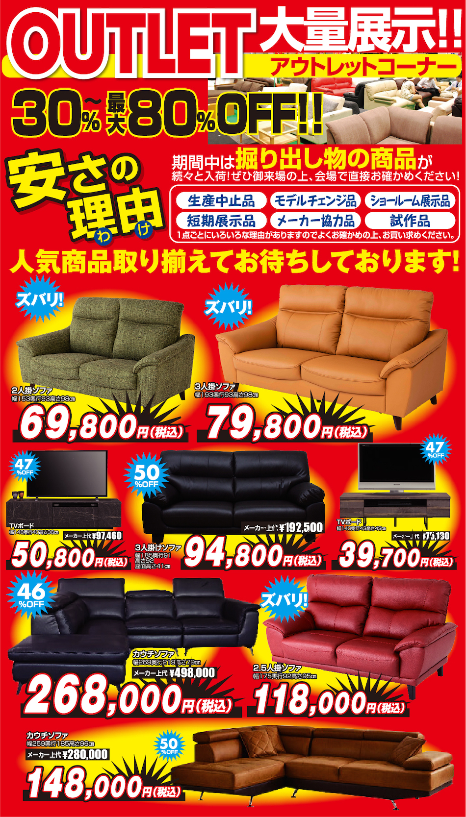 アウトレット