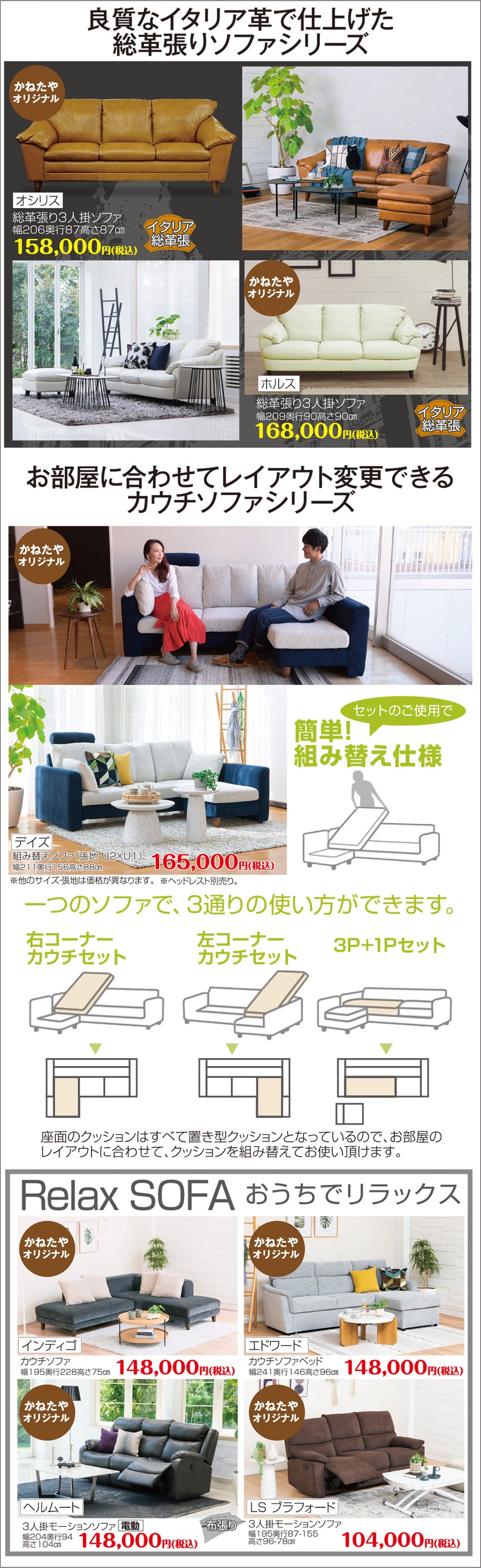 人気の革張ソファ