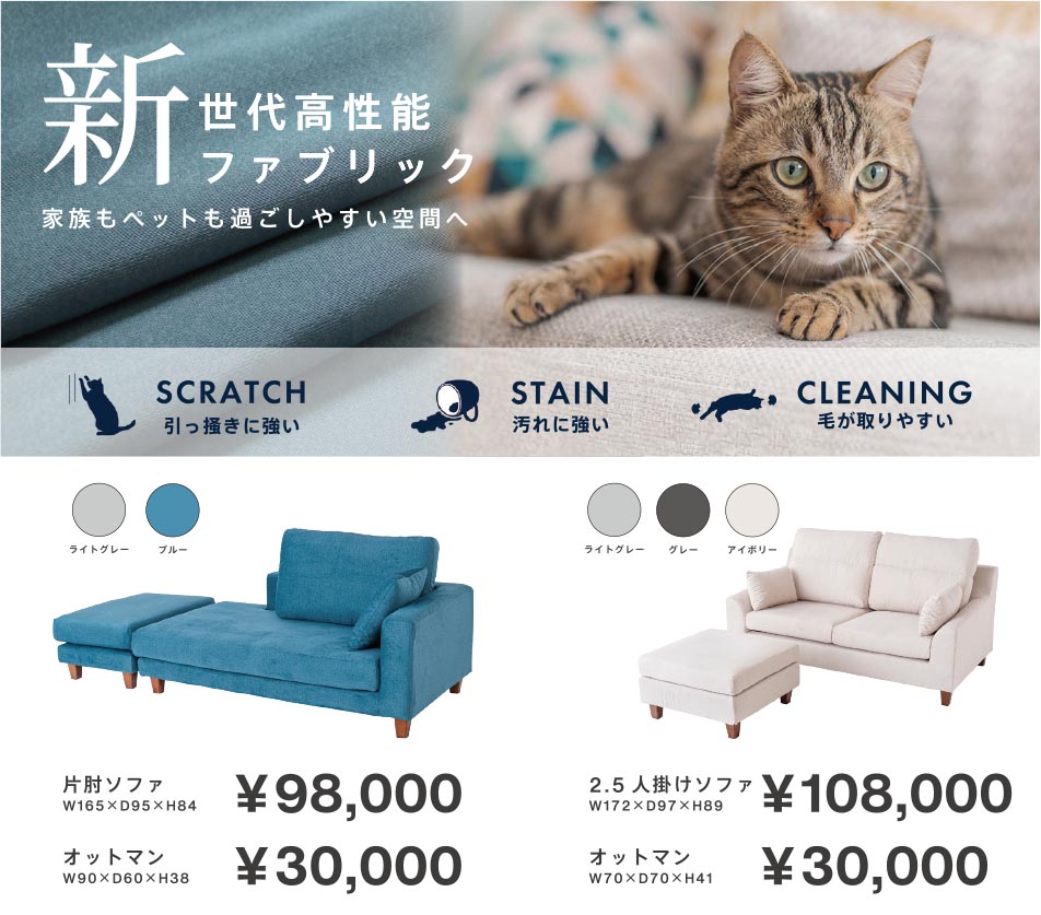 2.5人掛けカウチ付きソファ 村内ファニチャー