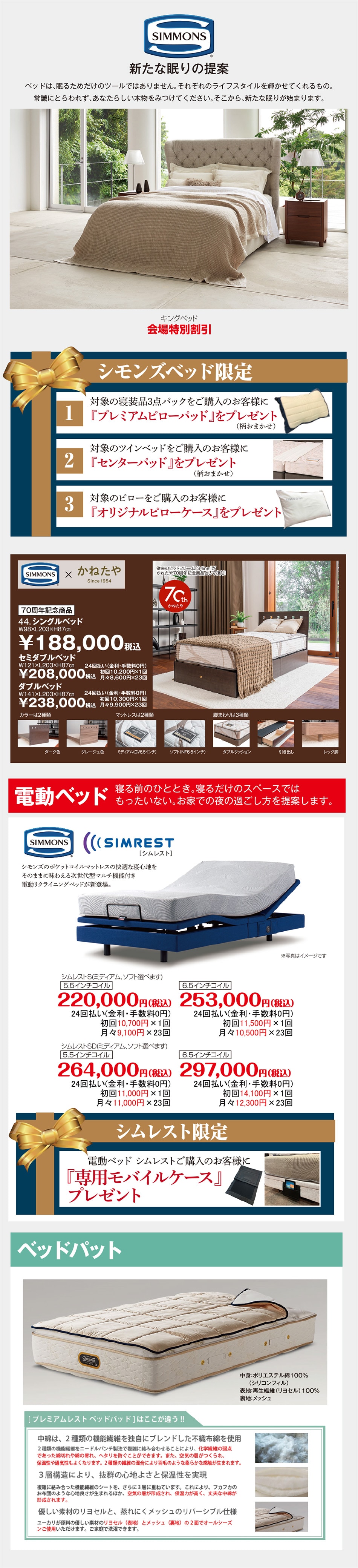 シモンズ