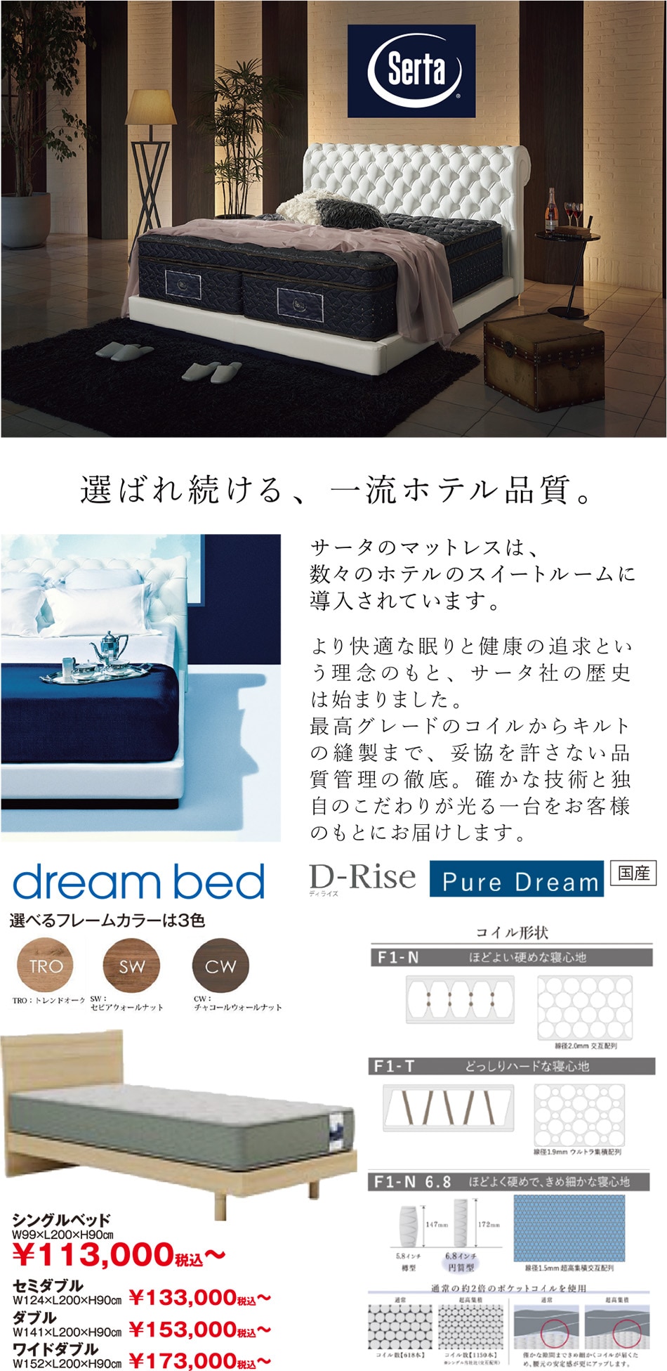 サータ