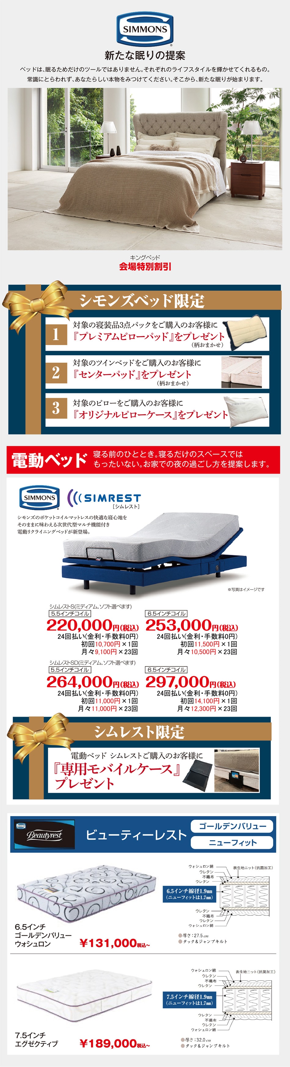 シモンズ