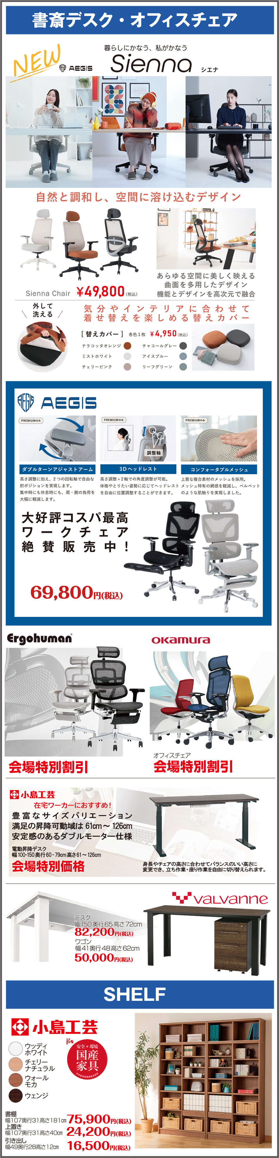 デスク・チェア