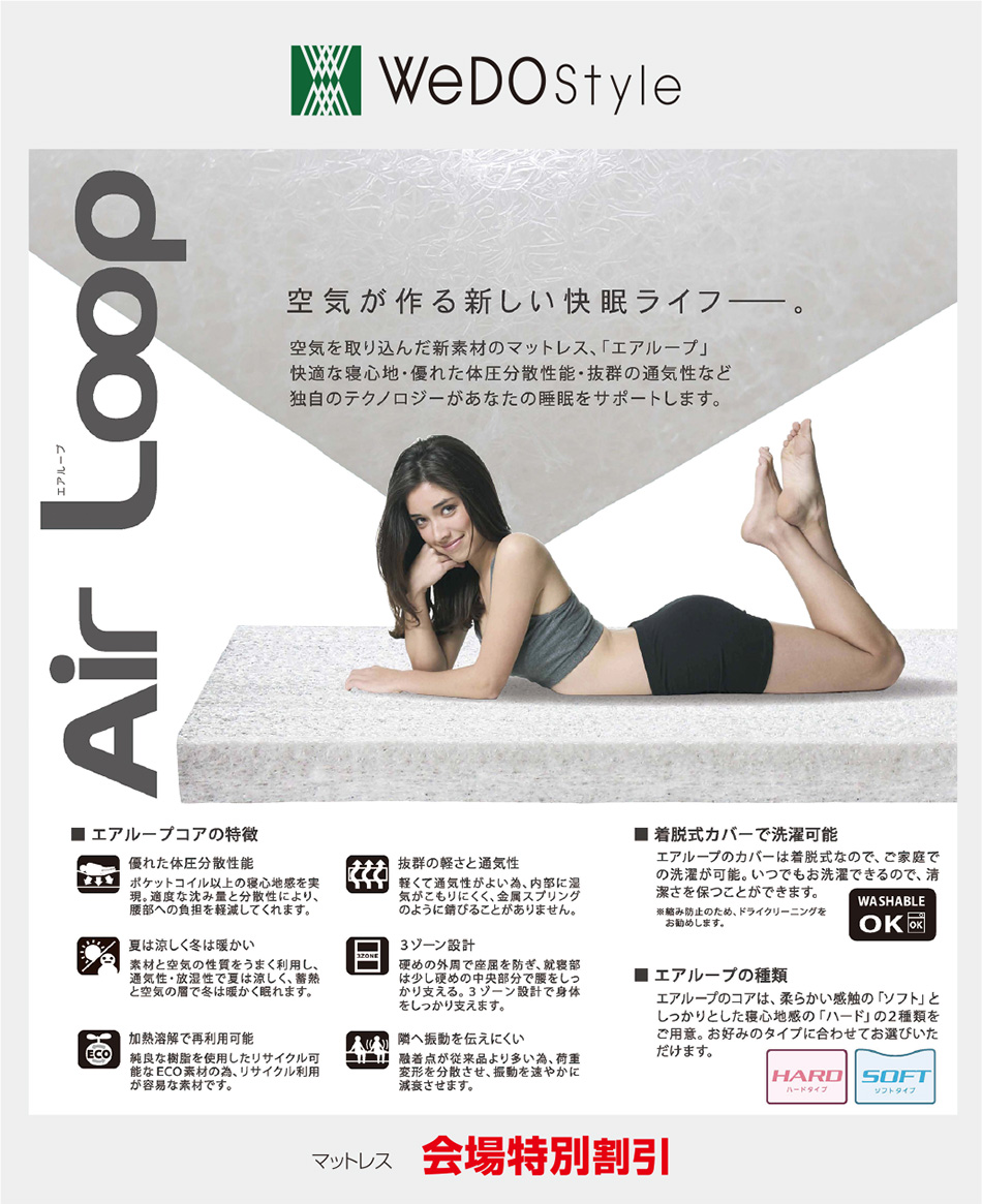 アンネルベッド