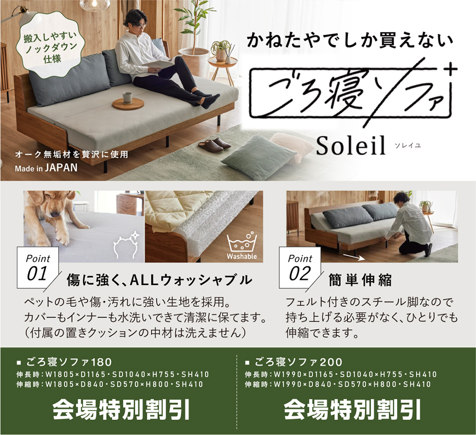 ごろ寝ソファ