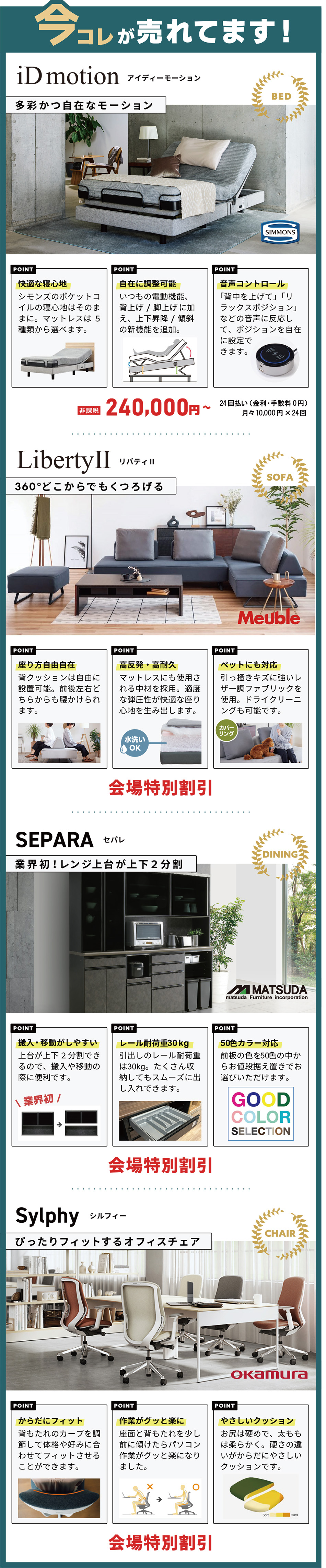 今これが売れてます