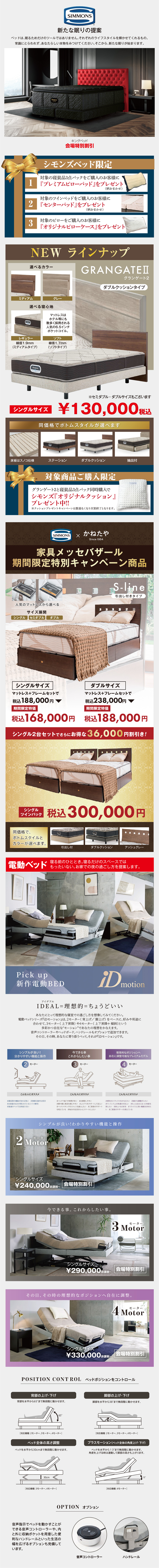 シモンズ